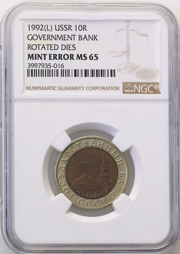 Rosja. 10 rubli 1992 L Leningrad NGC MS65 (MAX) RZADKIE